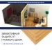 Хвойная изоляция Мастер 10 мм ПРО 1200х600х10 мм (7,2м2) купить в Сусумане