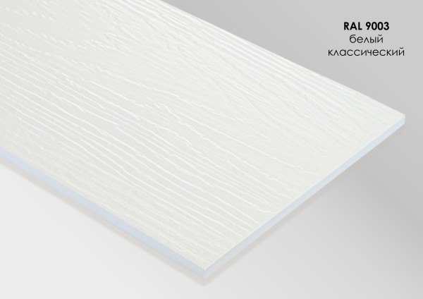Фиброцементный сайдинг Fibra Plank Белый классический / RAL 9003 купить в Сусумане