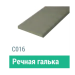 Сайдинг Мирко 7,5 гладкий С016 купить в Сусумане